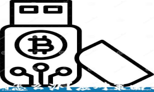 
TP钱包被骗怎么办？应对策略与预防指南