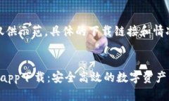 请注意：以下内容仅供示范，具体的下载链接和