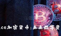 深入探讨Bance加密货币：未来数字资产投资的潜力