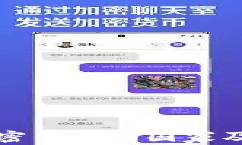 
全球禁止加密货币的国家及其影响解析