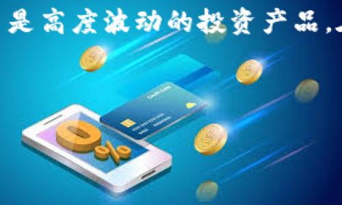 请注意：小狗币（DogeCoin）和其相关的数字货币是高度波动的投资产品。在投资前，请自行做好研究并咨询专业投资顾问。

以下是您所请求的内容：

小狗币TP钱包合约地址及使用指南