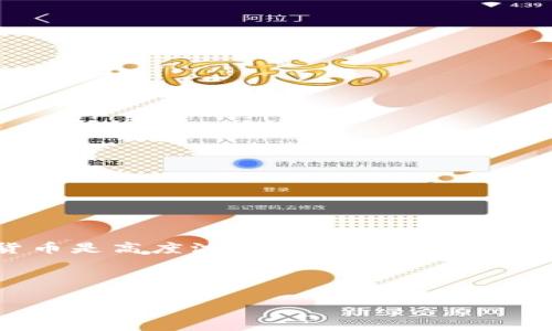 请注意：小狗币（DogeCoin）和其相关的数字货币是高度波动的投资产品。在投资前，请自行做好研究并咨询专业投资顾问。

以下是您所请求的内容：

小狗币TP钱包合约地址及使用指南