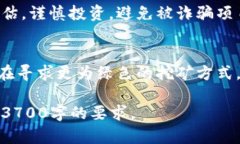 加密数字货币：理解、投