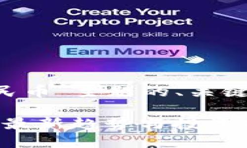 以下是围绕“加密货币人民币”主题的、关键词、内容大纲及相关问题：

加密货币人民币：2023年最新趋势与投资指南