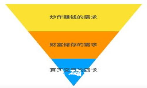 TP钱包代币兑换无法确认的原因及解决方案