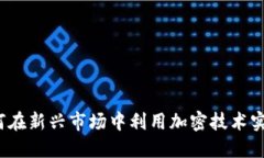 思考的头发加密货币：如