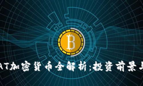 2023年DAT加密货币全解析：投资前景与市场动态